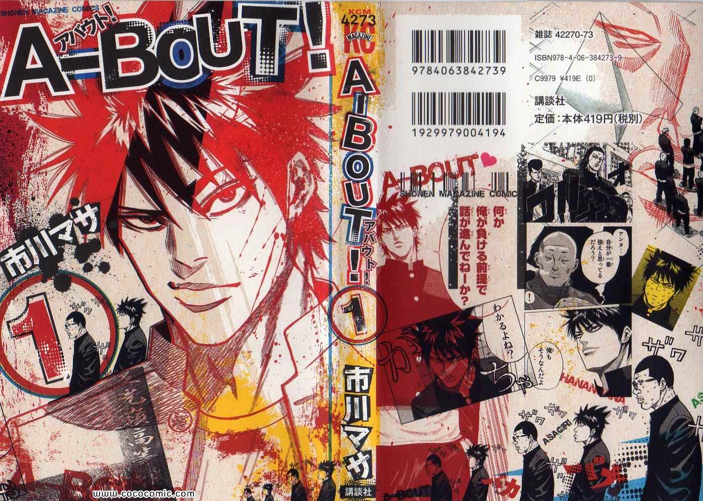 《A-BOUT!(日文)》漫画 A-BOUT! 01卷