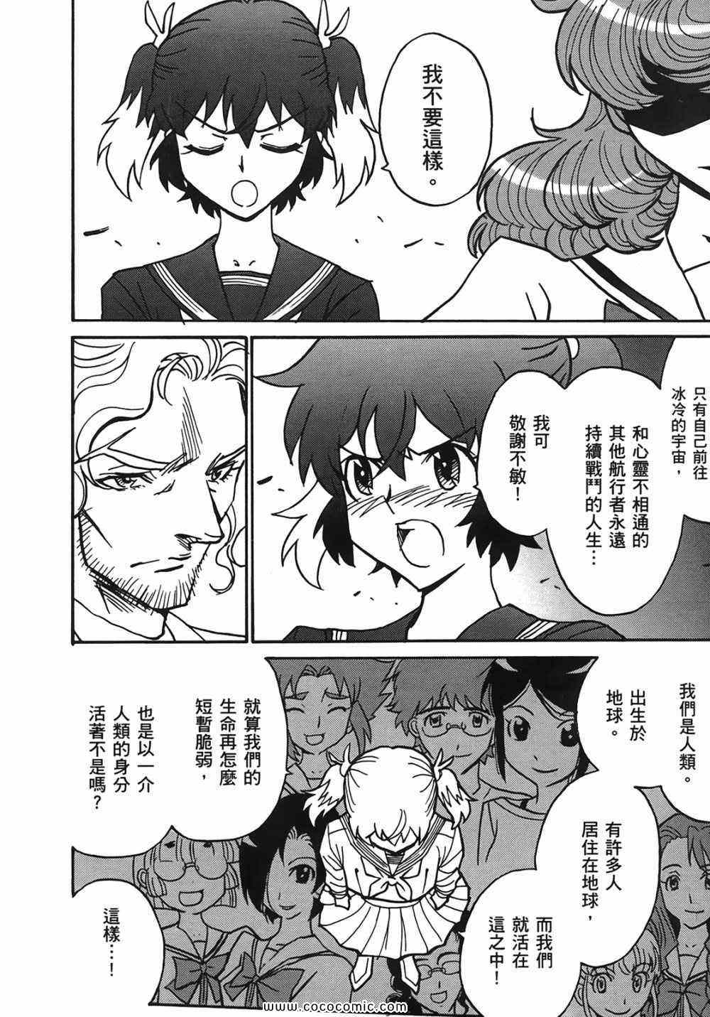 《巨乳战队x》漫画 08卷