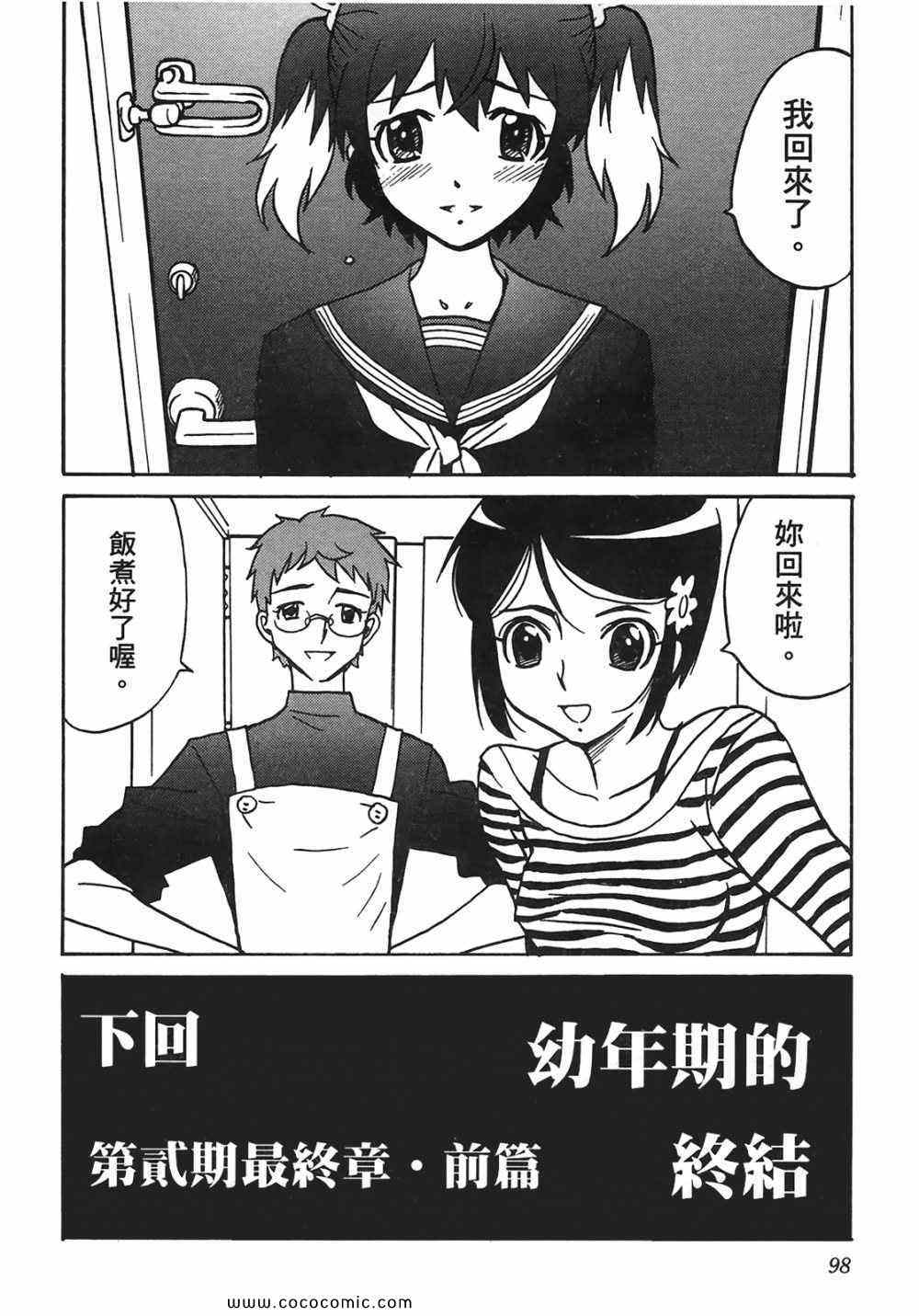 《巨乳战队x》漫画 08卷