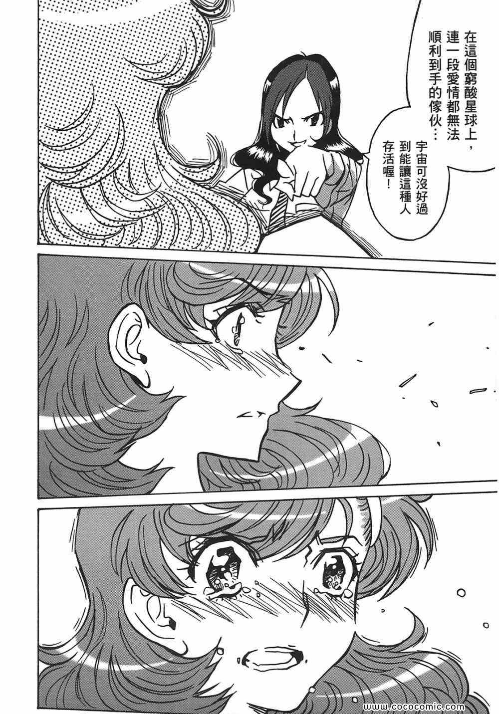 《巨乳战队x》漫画 08卷