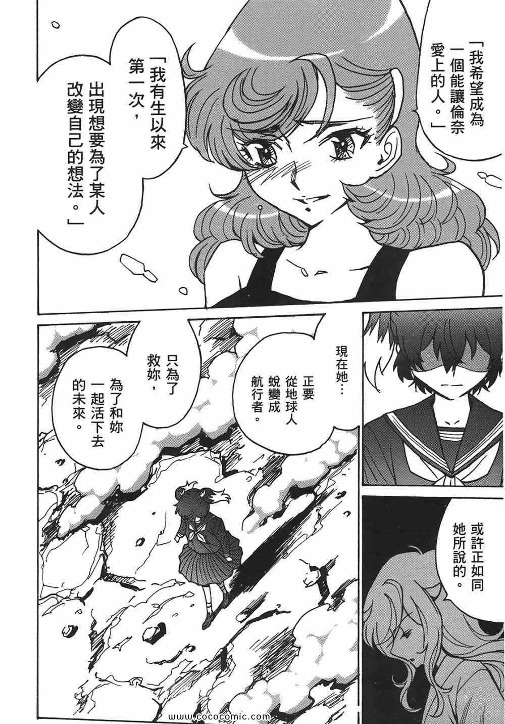 《巨乳战队x》漫画 08卷