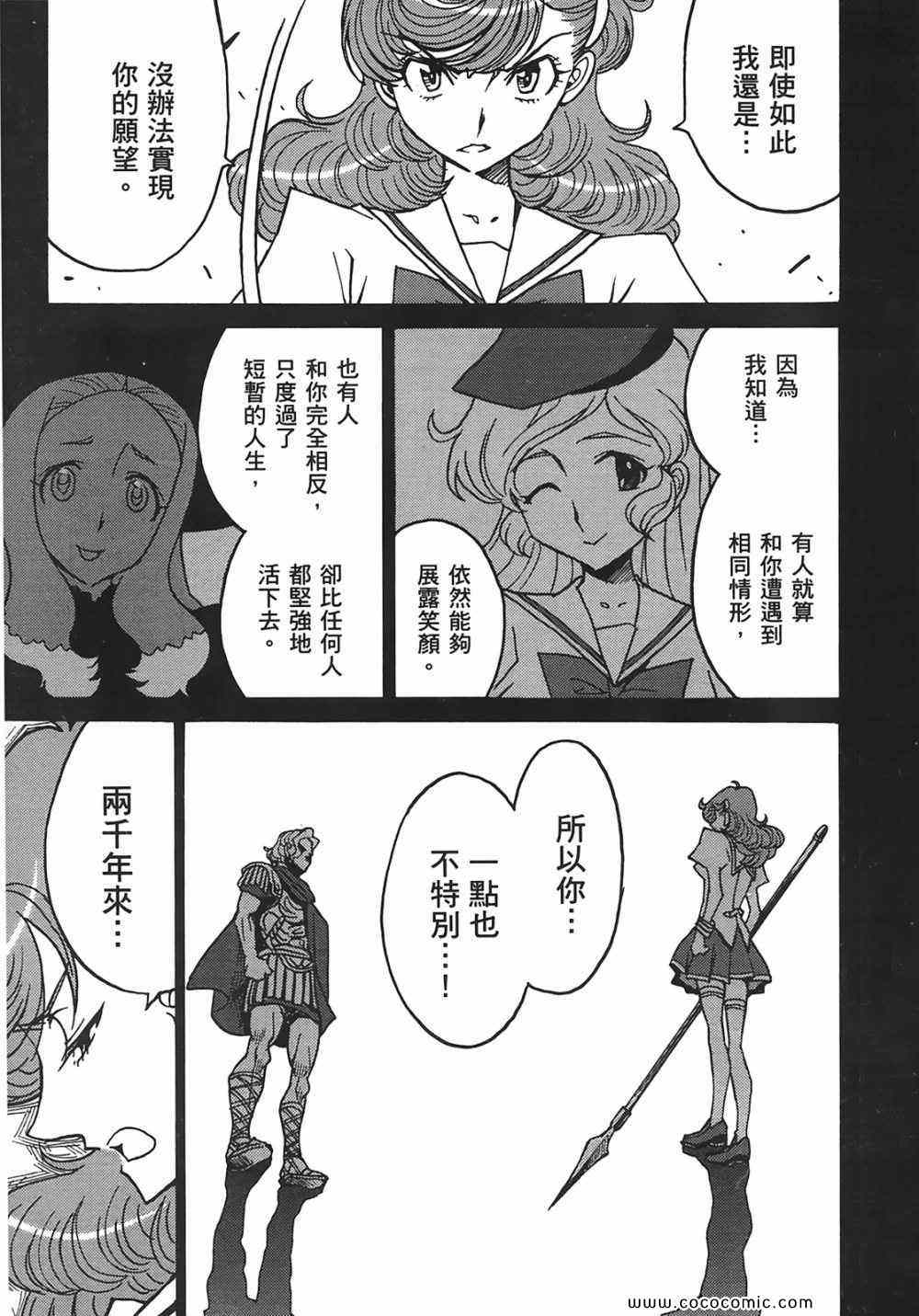 《巨乳战队x》漫画 08卷