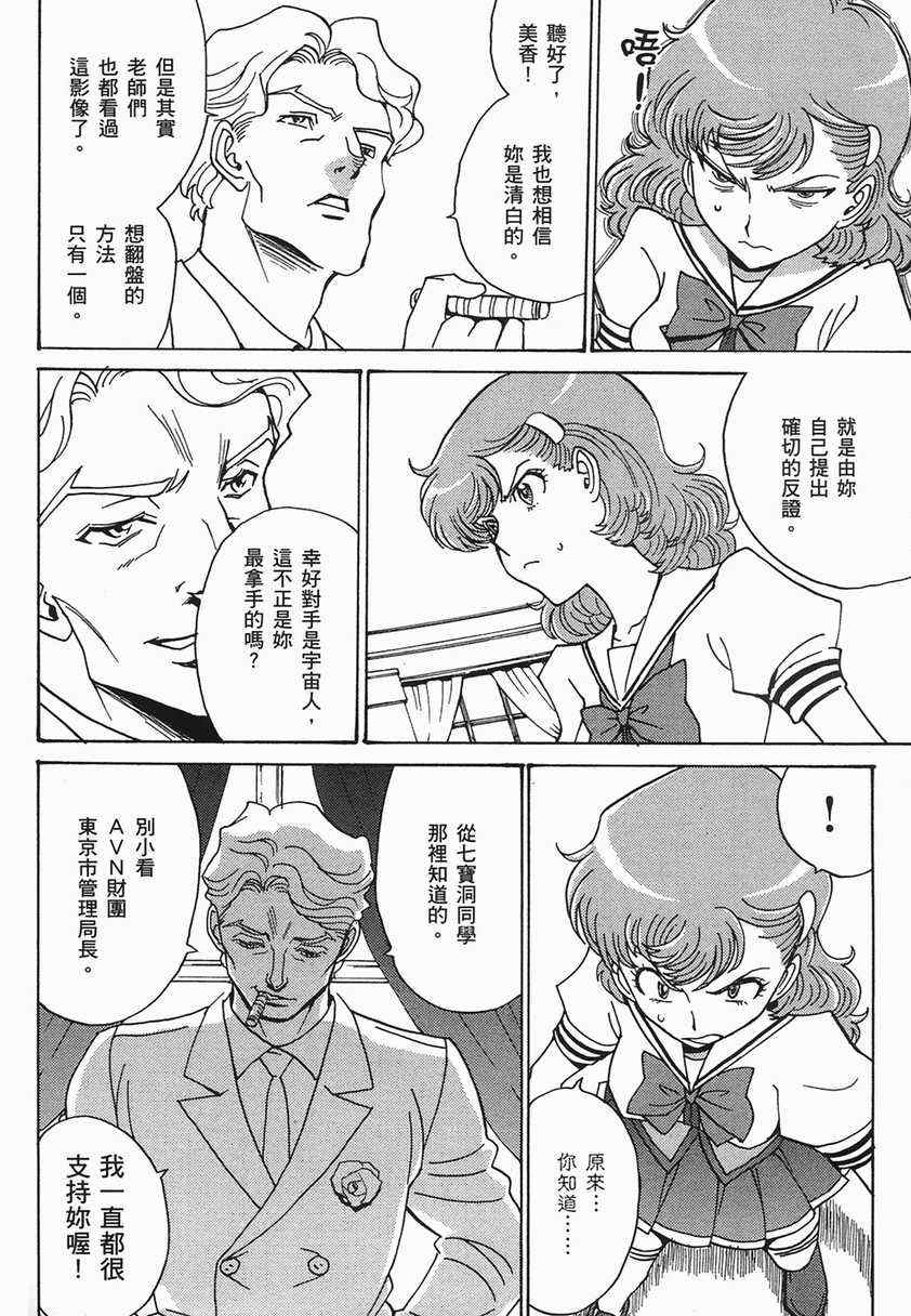 《巨乳战队x》漫画 03卷