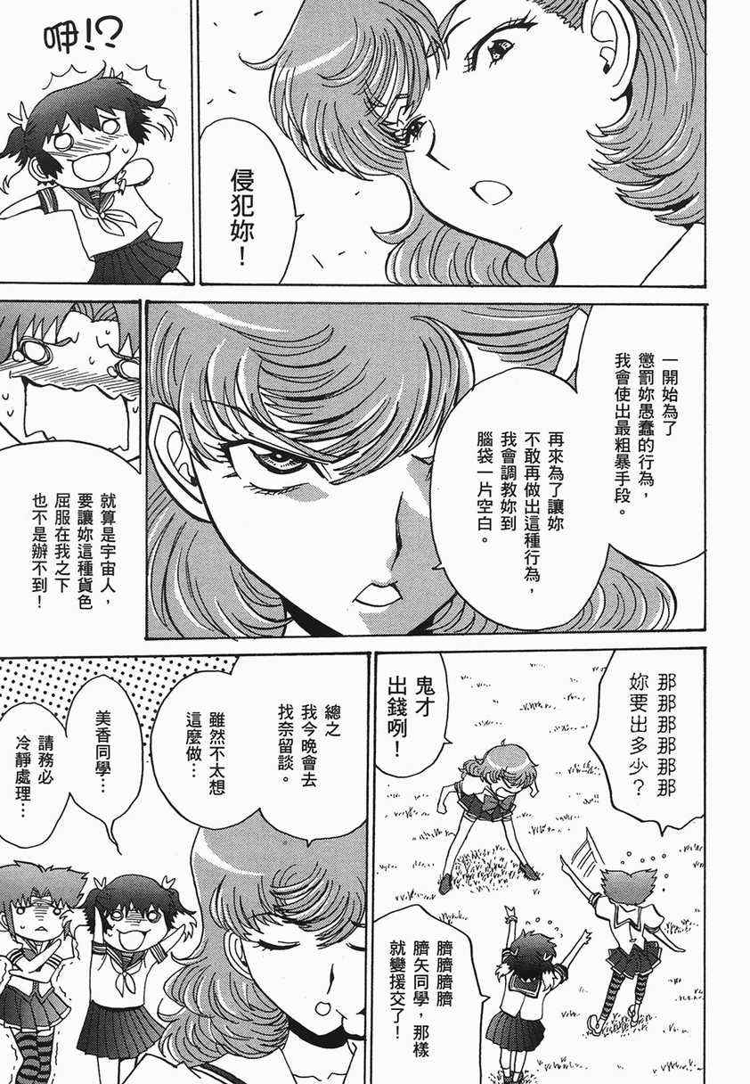 《巨乳战队x》漫画 03卷