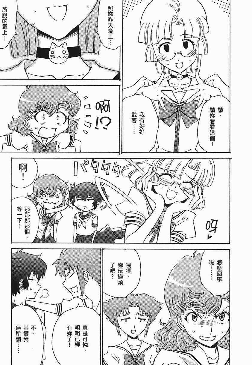 《巨乳战队x》漫画 03卷