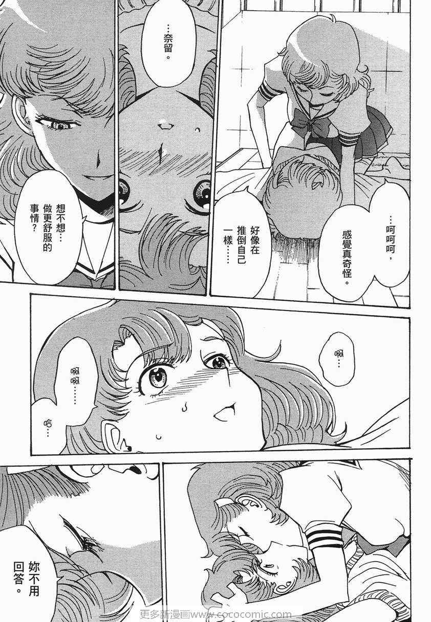 《巨乳战队x》漫画 03卷