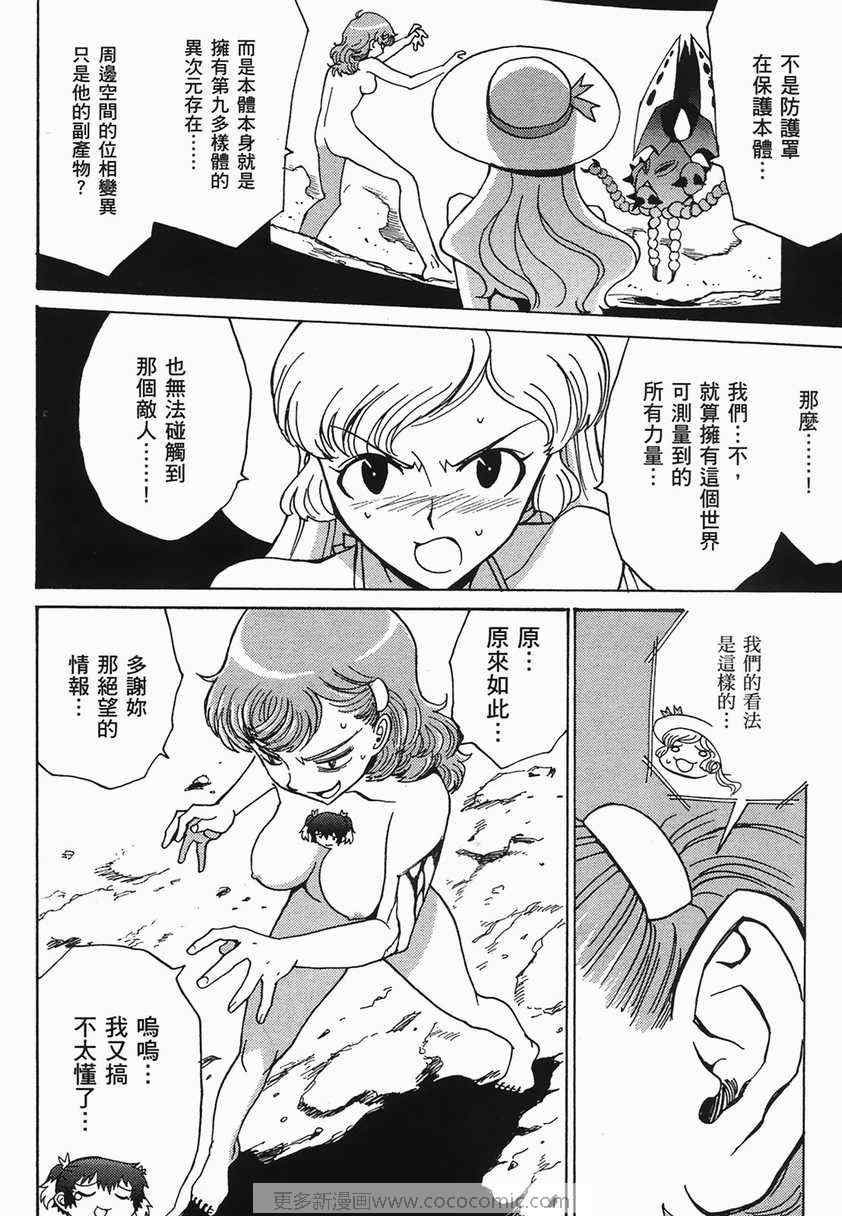 《巨乳战队x》漫画 03卷
