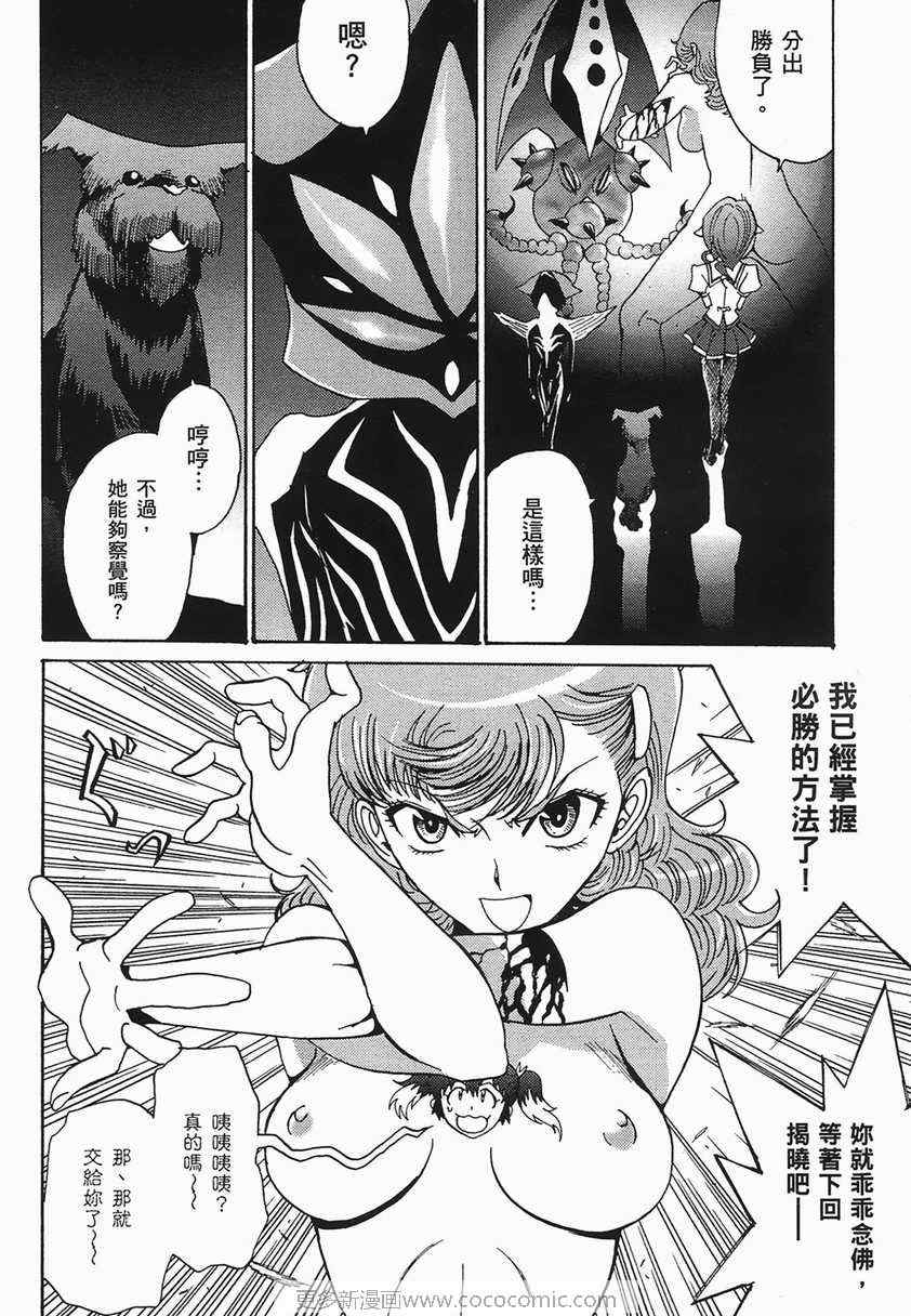 《巨乳战队x》漫画 03卷