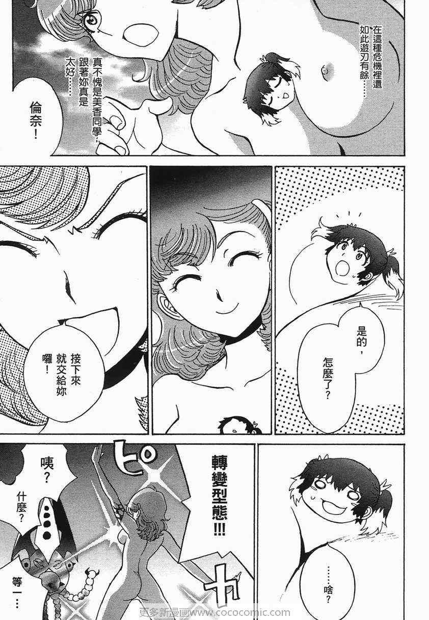 《巨乳战队x》漫画 03卷