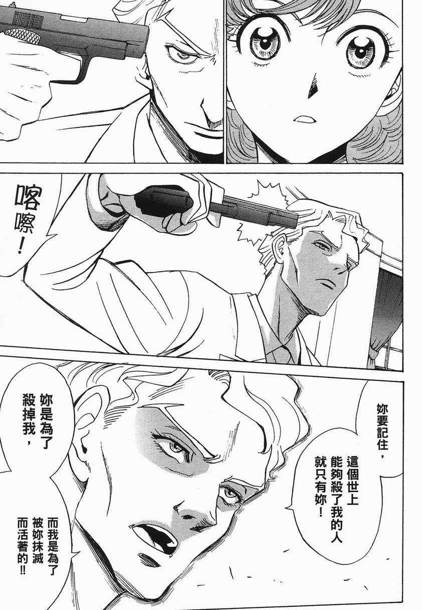 《巨乳战队x》漫画 03卷