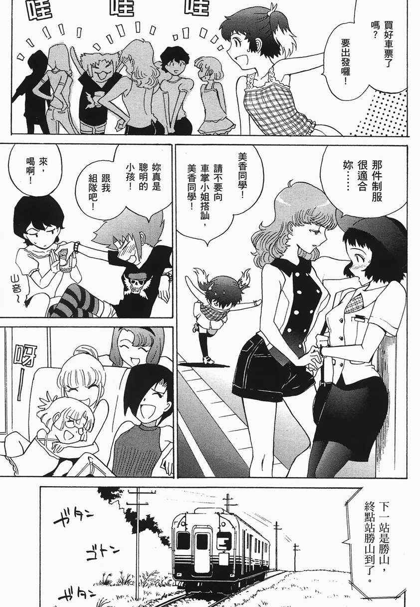 《巨乳战队x》漫画 03卷