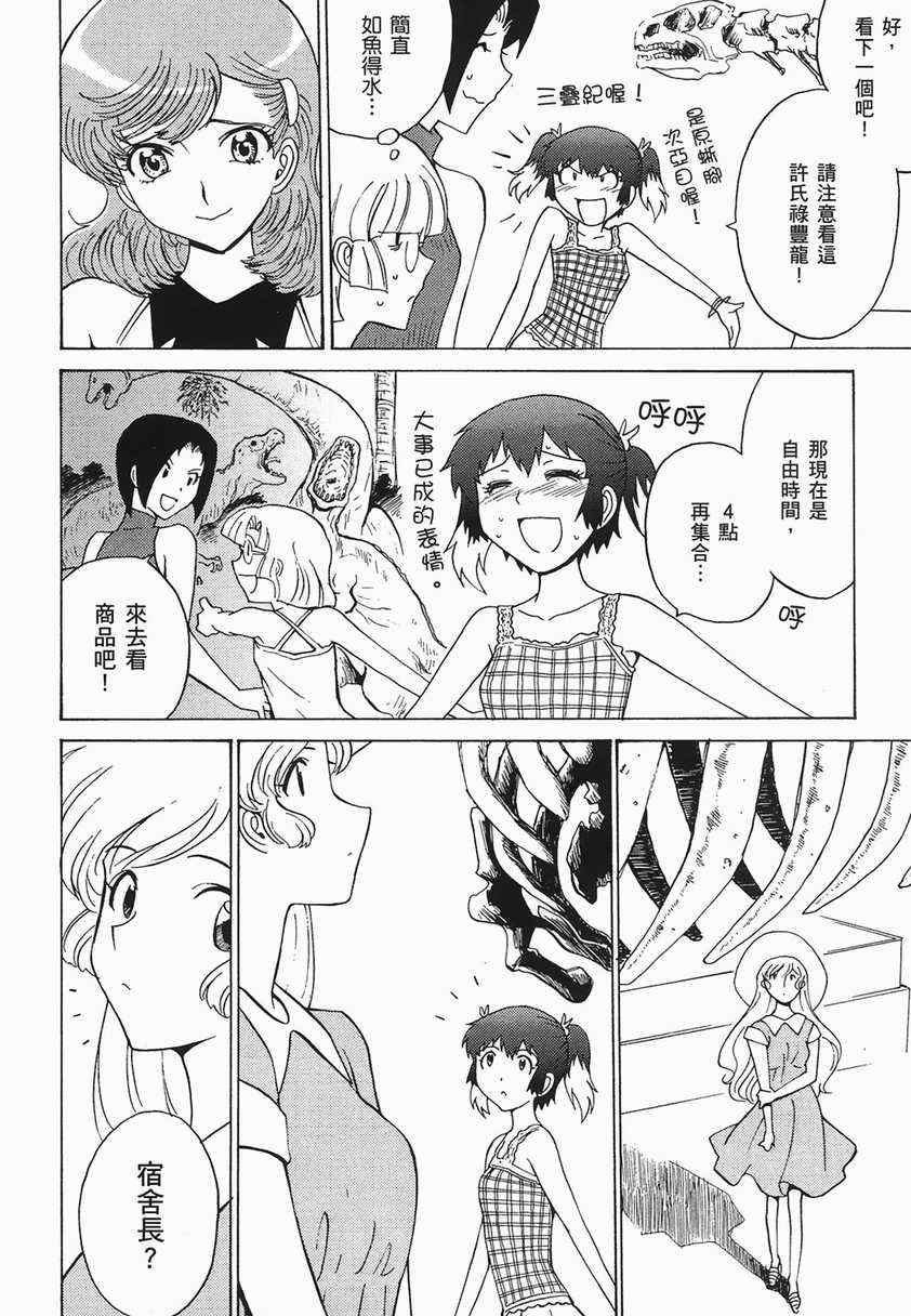 《巨乳战队x》漫画 03卷