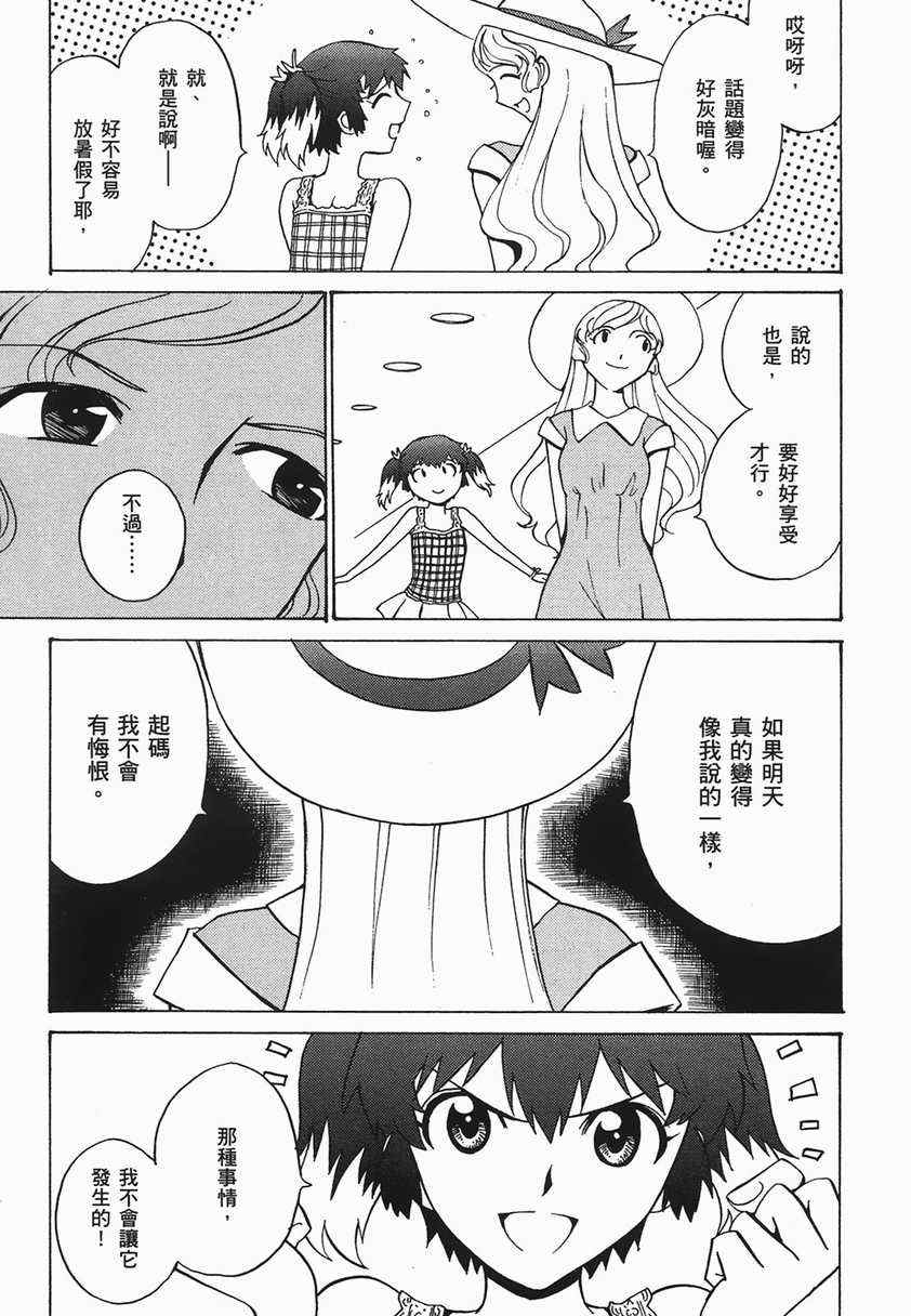 《巨乳战队x》漫画 03卷