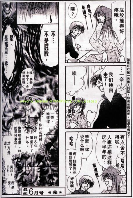 《同人女X档案》漫画 001集