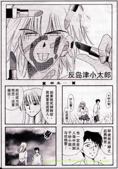 《同人女X档案》漫画 001集