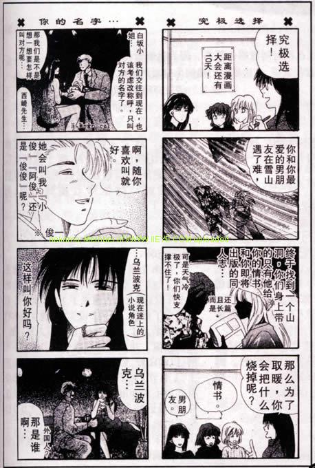 《同人女X档案》漫画 001集