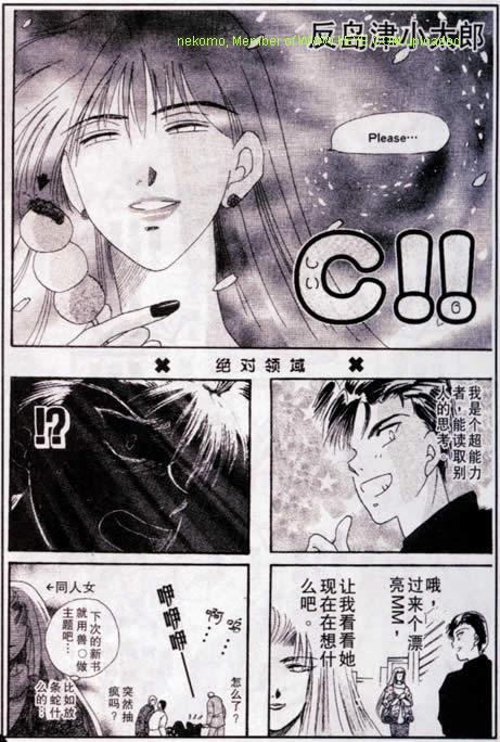 《同人女X档案》漫画 001集