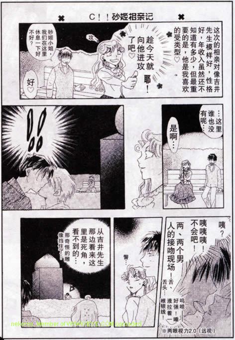 《同人女X档案》漫画 001集