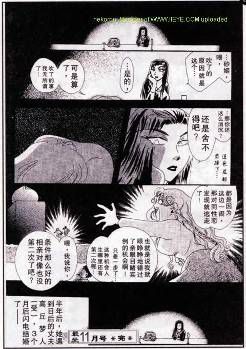 《同人女X档案》漫画 001集