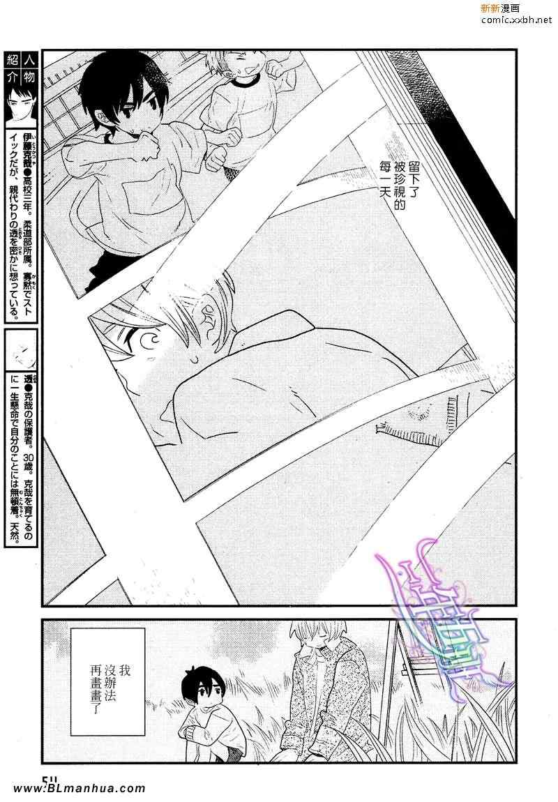 《End Game》漫画 06集