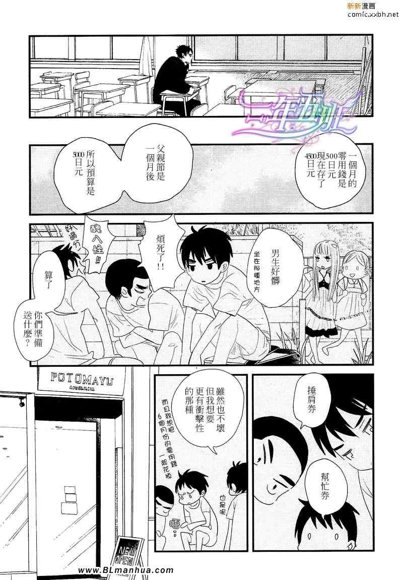 《End Game》漫画 06集