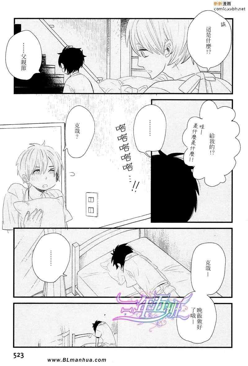 《End Game》漫画 06集