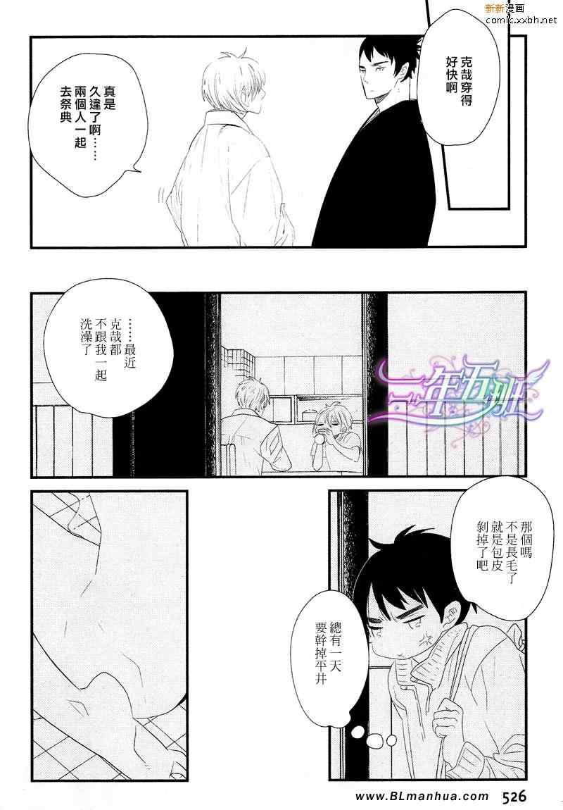 《End Game》漫画 06集