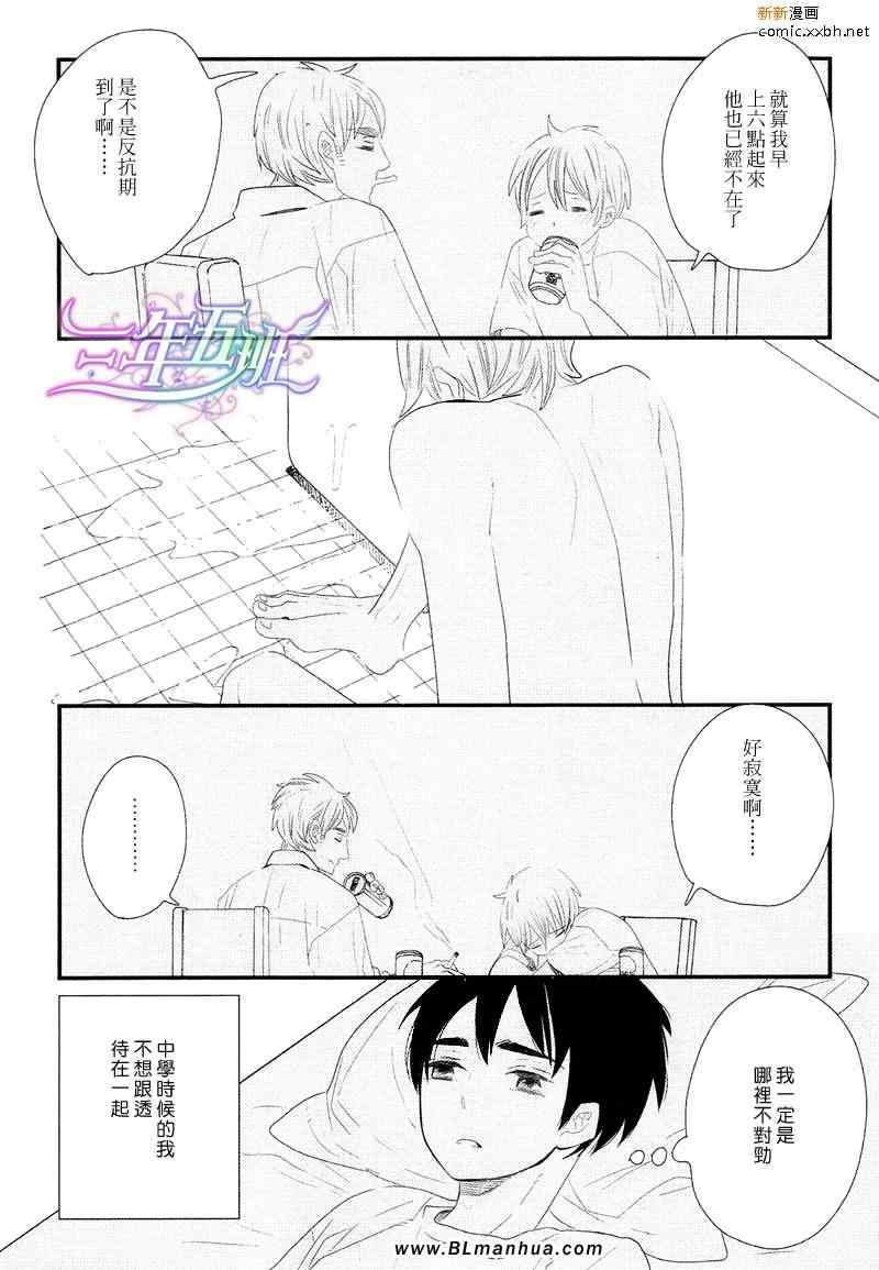 《End Game》漫画 06集