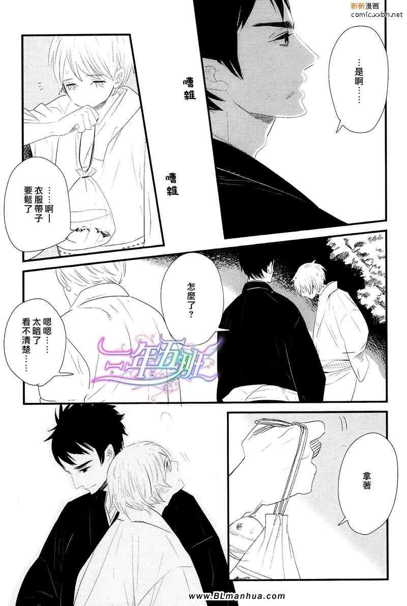 《End Game》漫画 06集