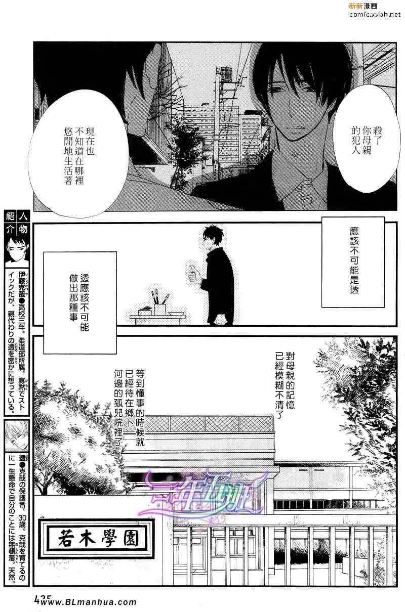 《End Game》漫画 04集