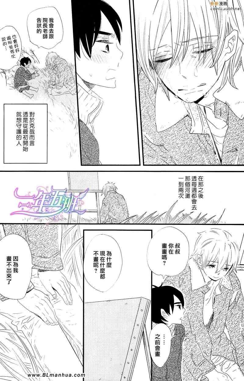 《End Game》漫画 04集