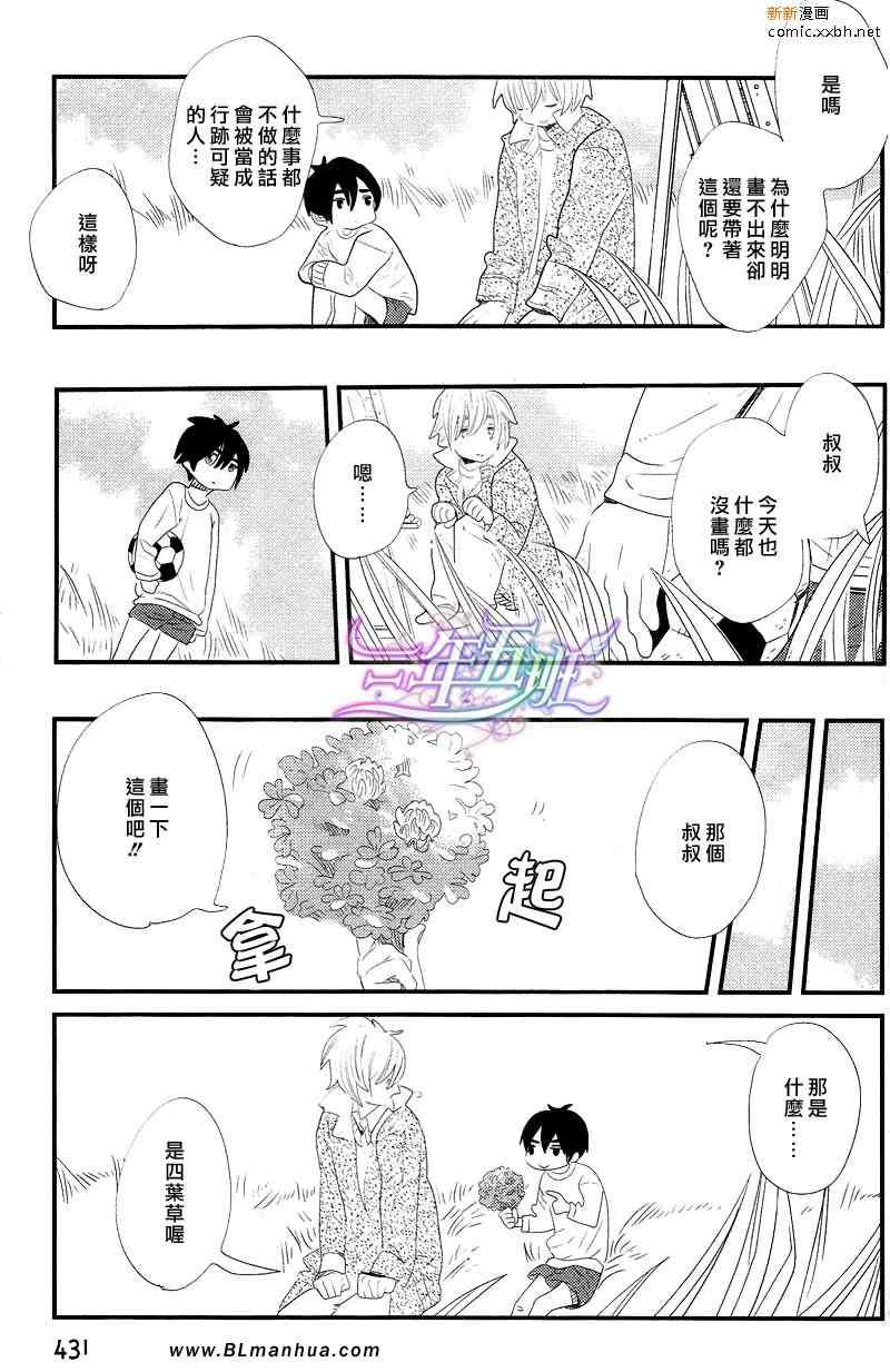 《End Game》漫画 04集