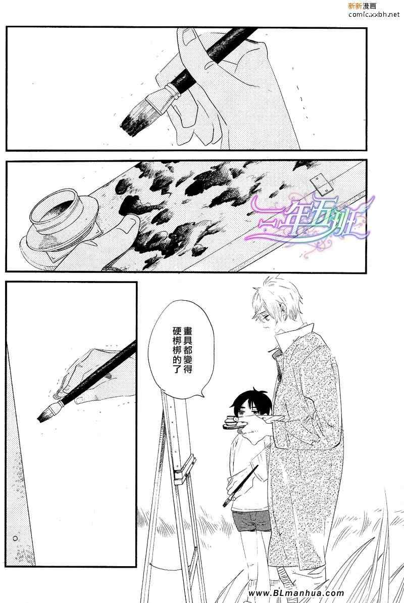 《End Game》漫画 04集