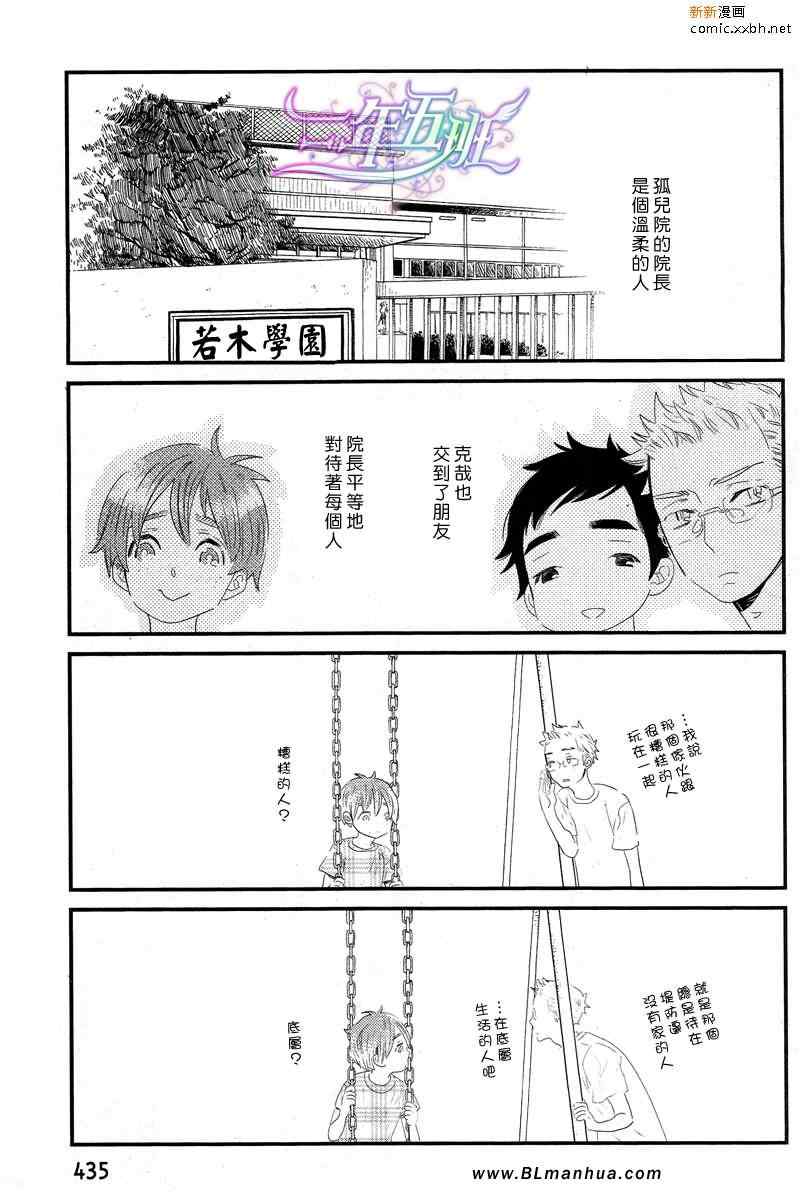 《End Game》漫画 04集