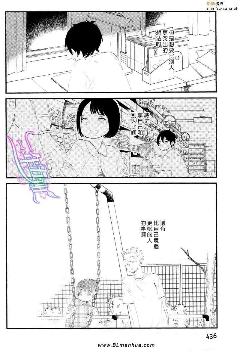 《End Game》漫画 04集