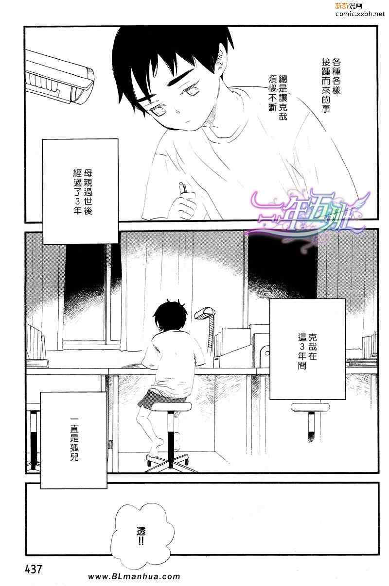 《End Game》漫画 04集