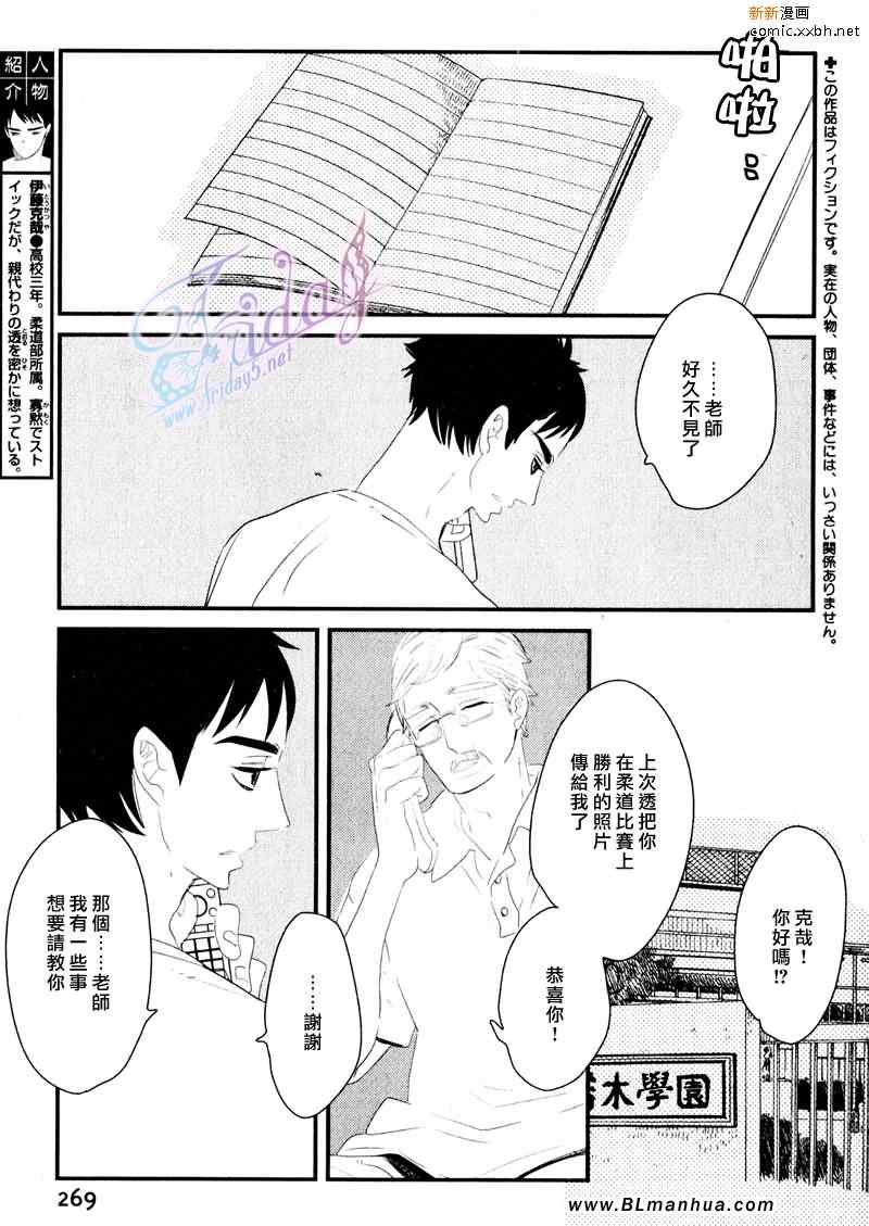 《End Game》漫画 02集