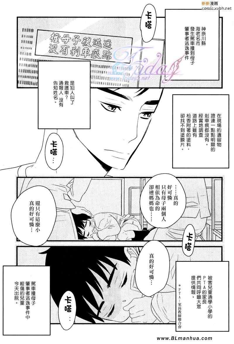 《End Game》漫画 02集