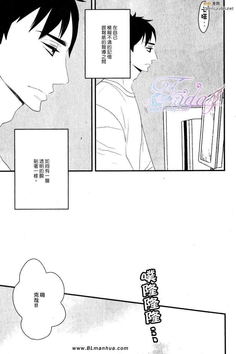 《End Game》漫画 02集