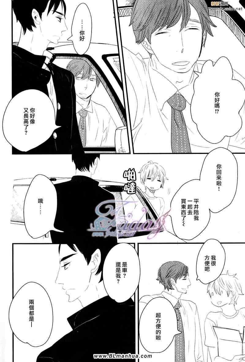 《End Game》漫画 02集