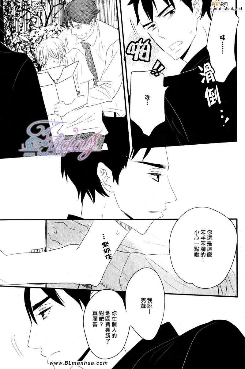 《End Game》漫画 02集