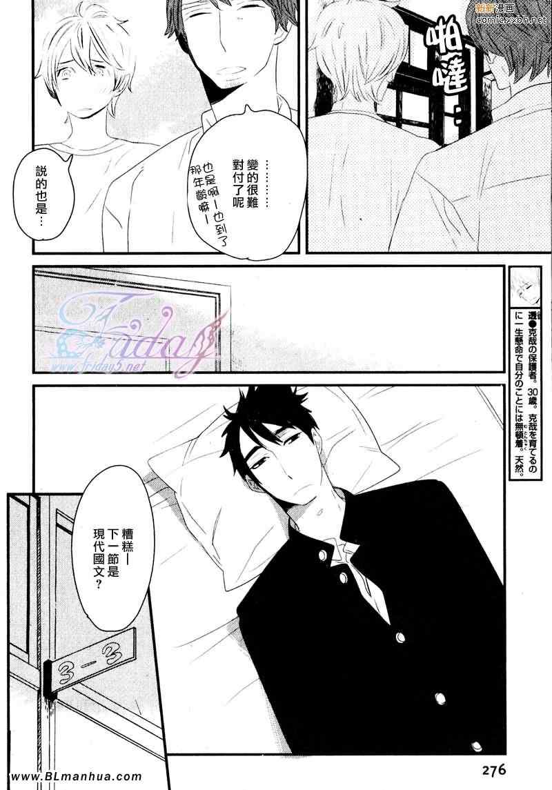 《End Game》漫画 02集