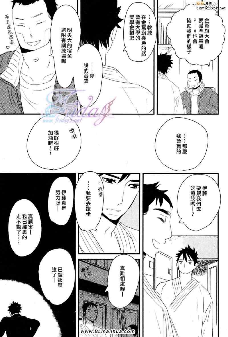 《End Game》漫画 02集