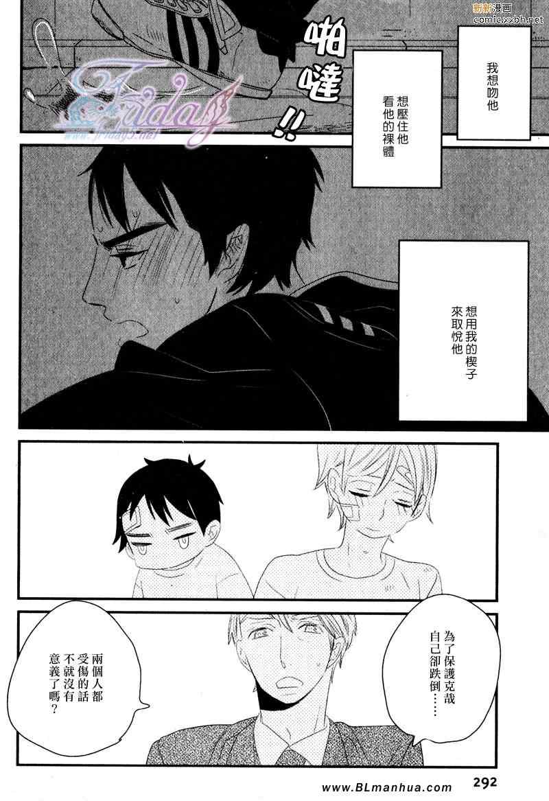 《End Game》漫画 02集