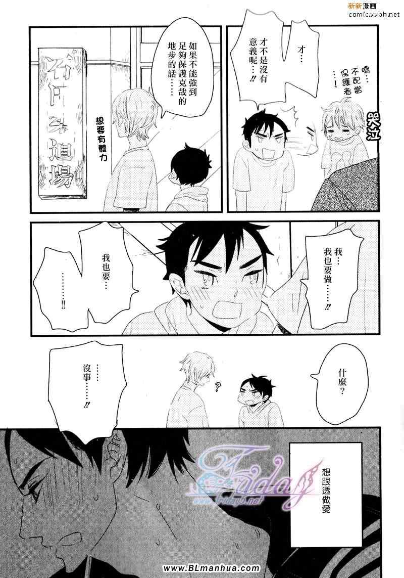 《End Game》漫画 02集