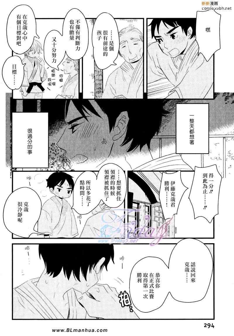 《End Game》漫画 02集