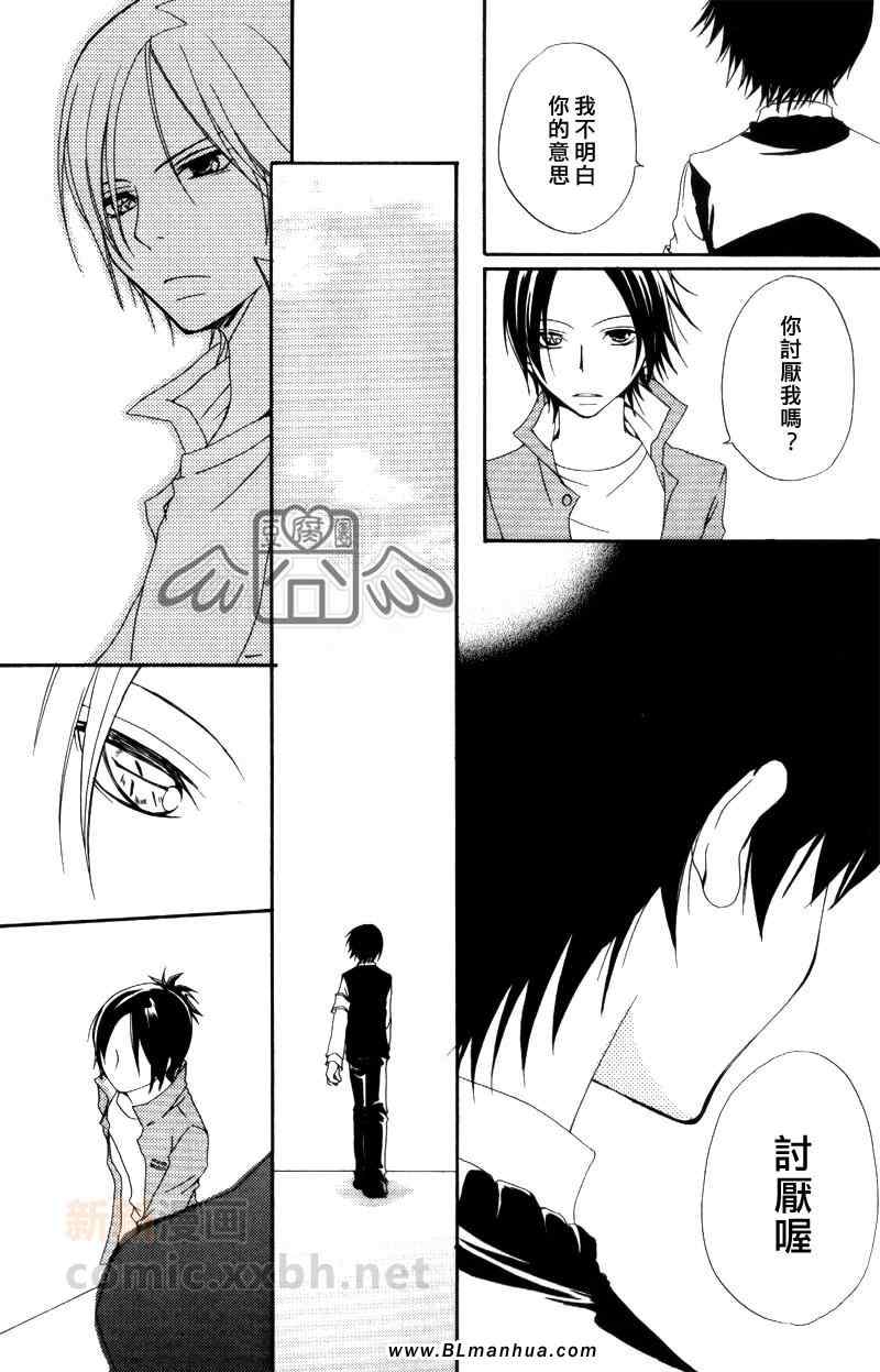 《Promised land》漫画 01卷