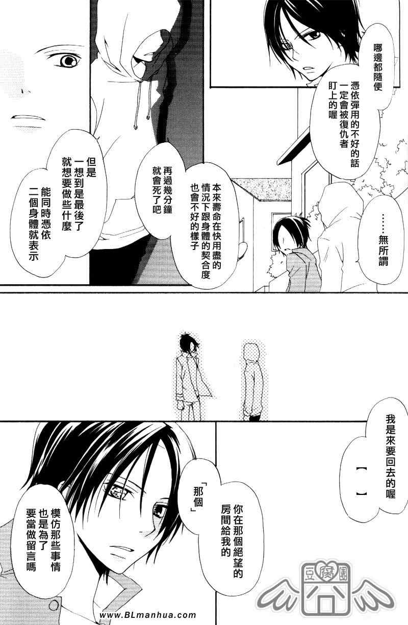 《Promised land》漫画 01卷