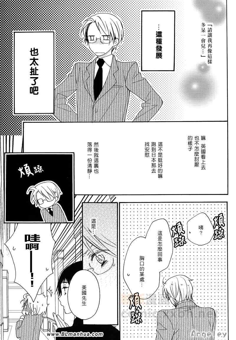 《拜托别让我如此不安》漫画 01卷