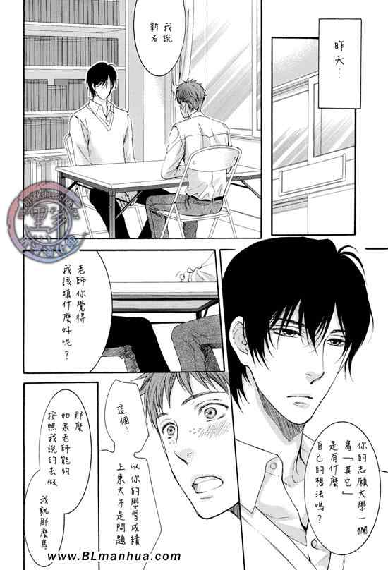 《泪涕俱下 湿漉漉男子》漫画 01集